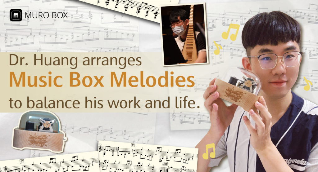 從學鋼琴到參加國樂社團：黃醫師以音樂會友，熱衷用音樂盒編曲調配心靈良方（台灣）